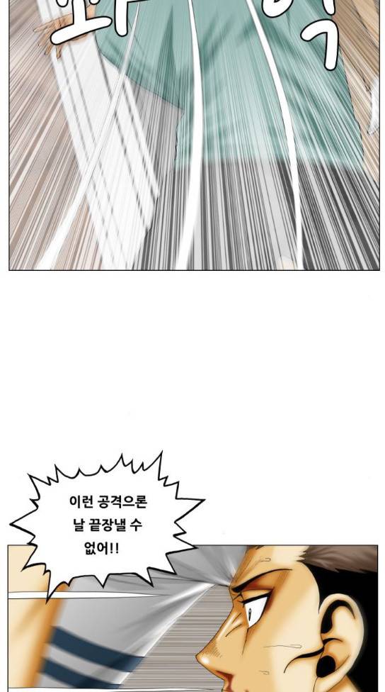 최강전설 강해효 333화 43