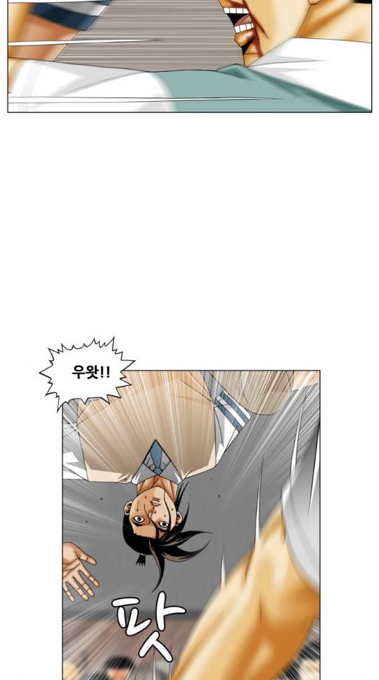 최강전설 강해효 333화 44