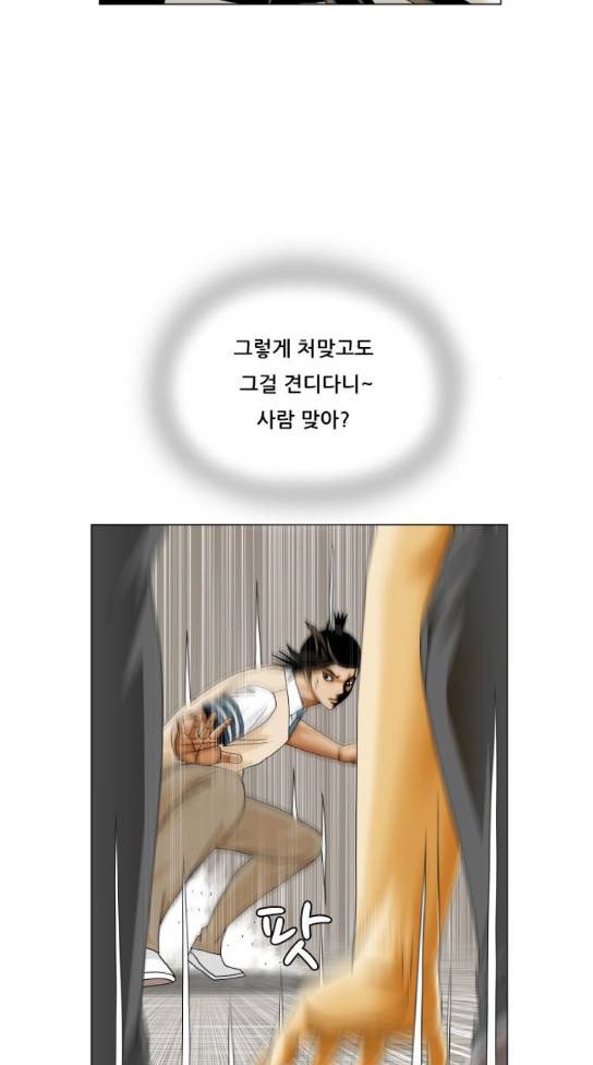 최강전설 강해효 333화 46