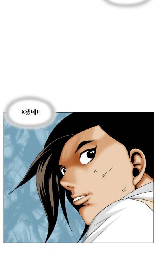 최강전설 강해효 333화 49