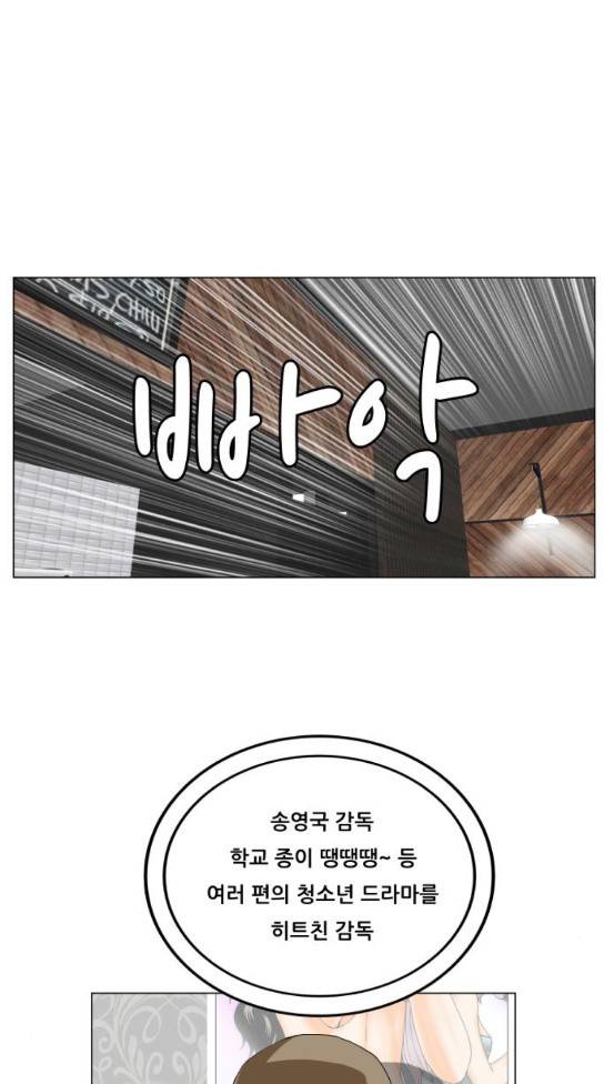 최강전설 강해효 333화 50
