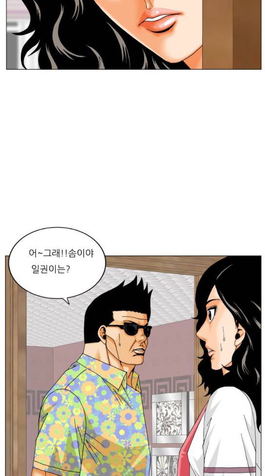 최강전설 강해효 333화 54