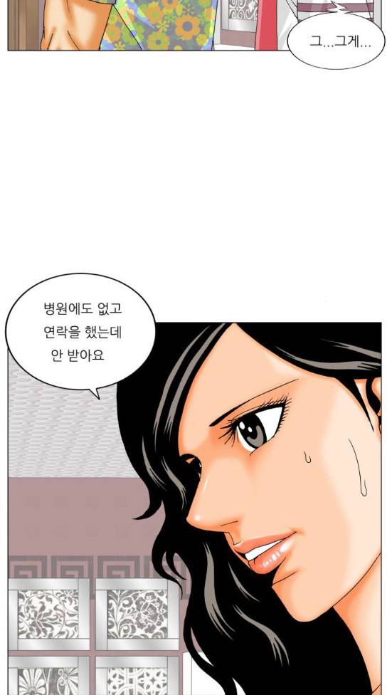 최강전설 강해효 333화 55