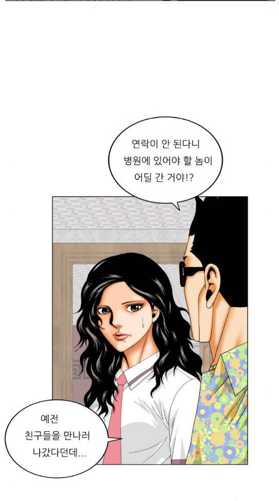 최강전설 강해효 333화 56