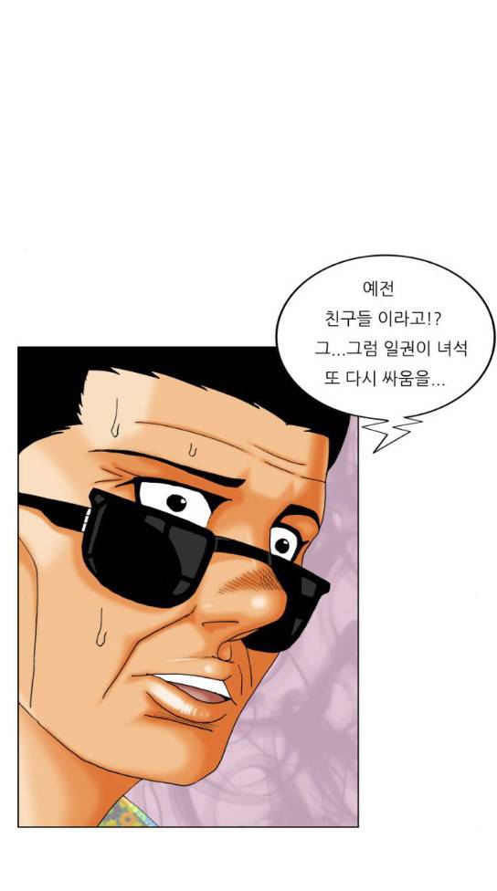 최강전설 강해효 333화 57
