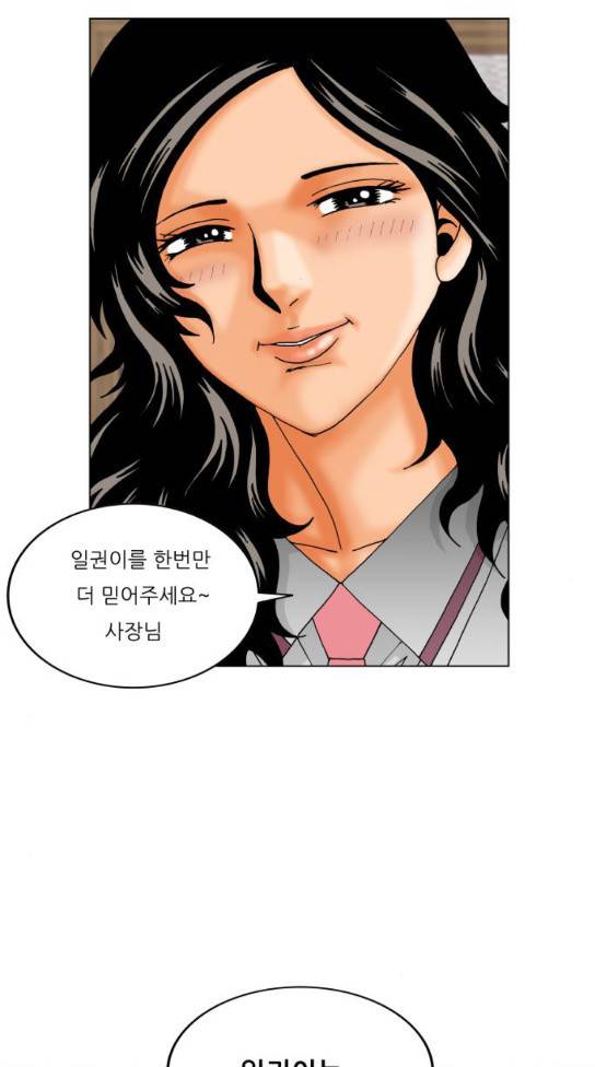 최강전설 강해효 333화 60