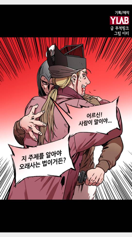 삼국지톡 협천자 42 1