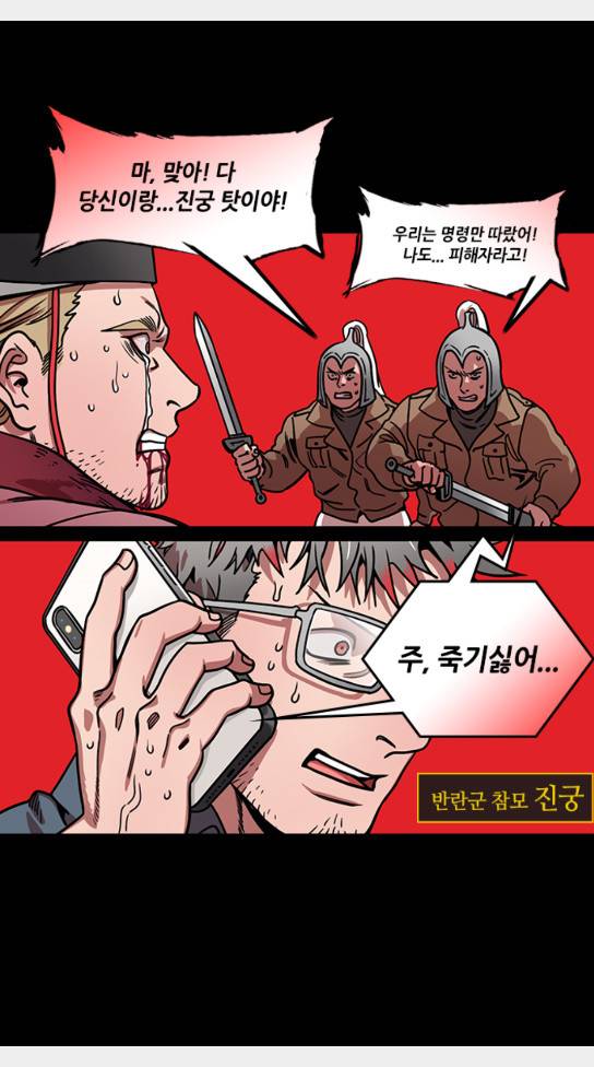 삼국지톡 협천자 42 4