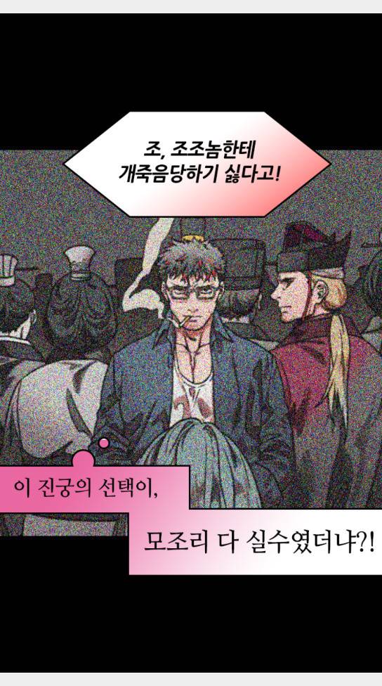 삼국지톡 협천자 42 5