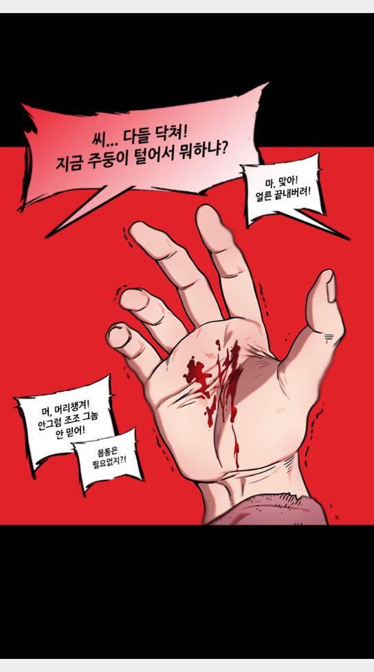 삼국지톡 협천자 42 6