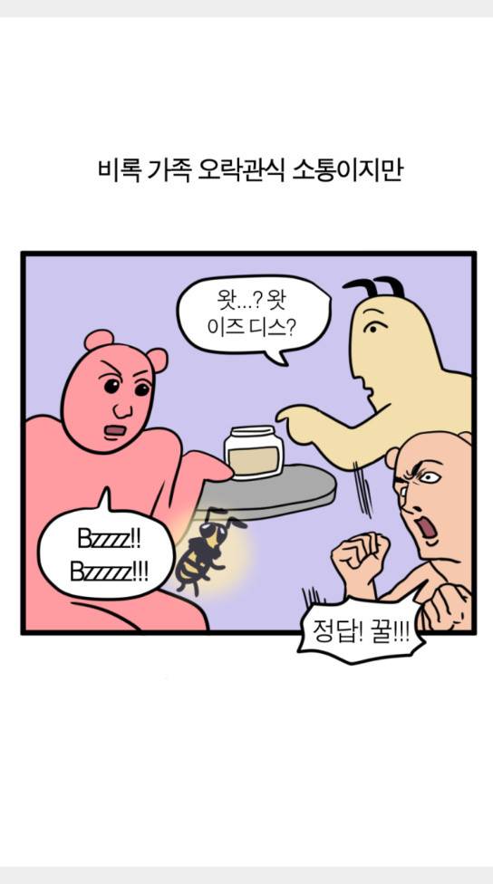 모죠의 일지 묘조의 일지 횡단 열차 타는 만화 4 18