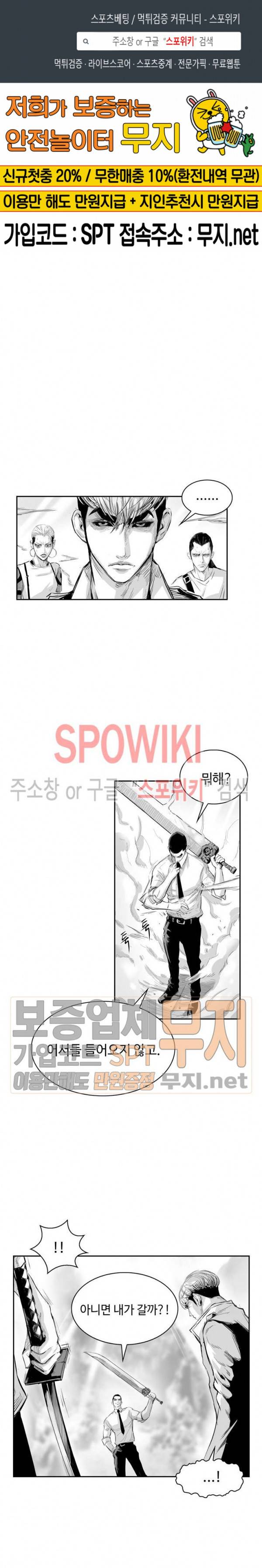 홍등의 검귀 25화 1