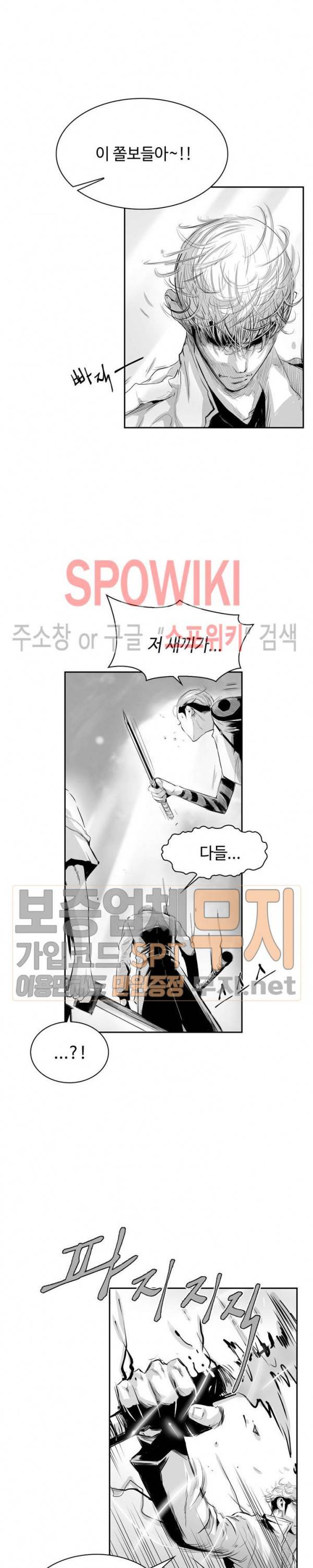홍등의 검귀 25화 2