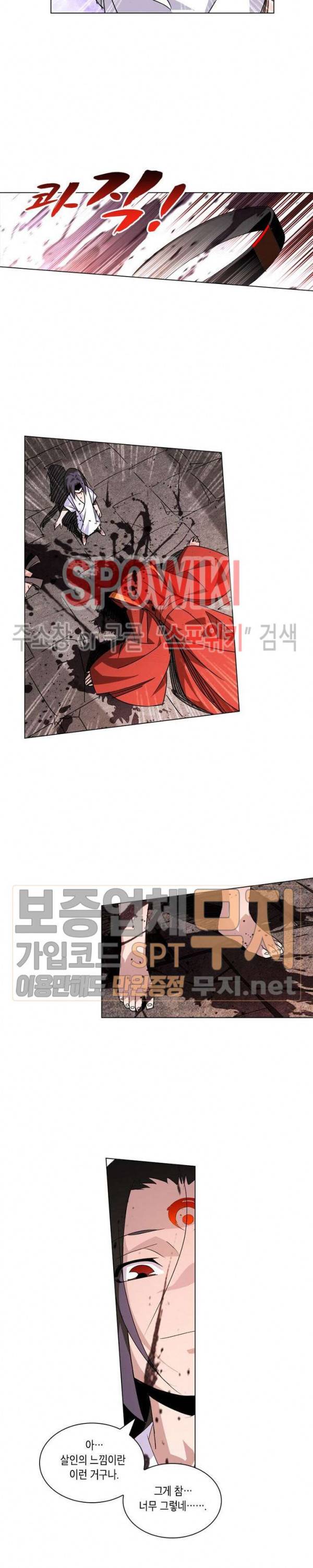 육도종문기 14화 3