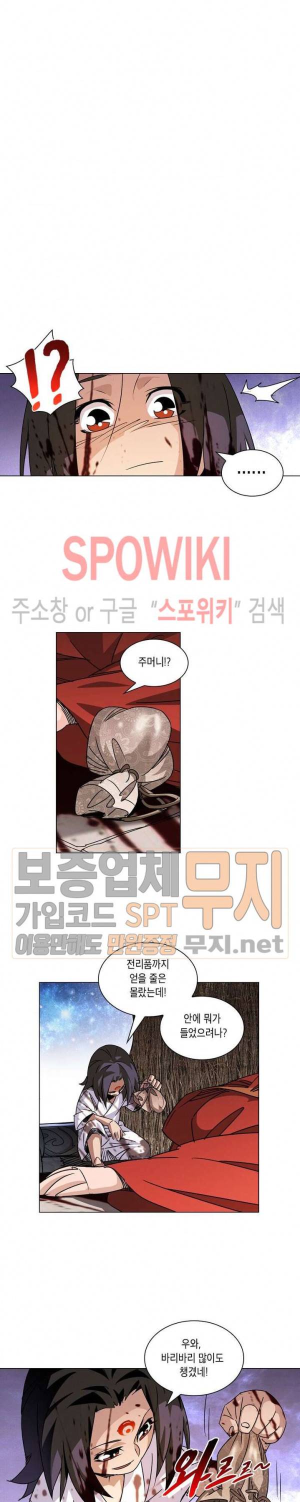 육도종문기 14화 4