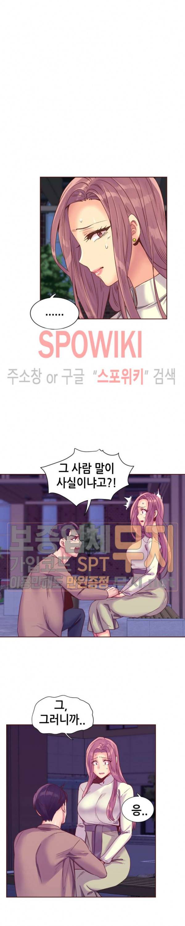 거절 못하는 여자 94화 3