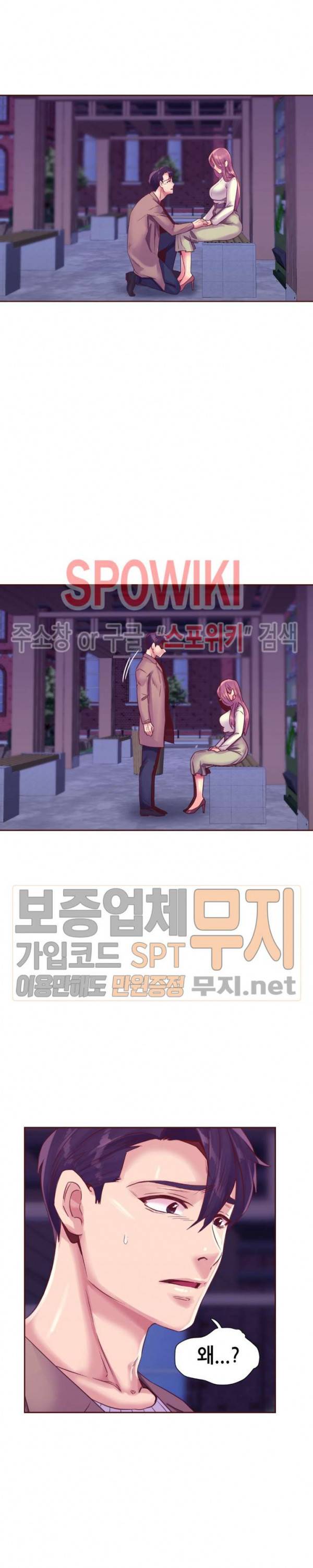 거절 못하는 여자 94화 4