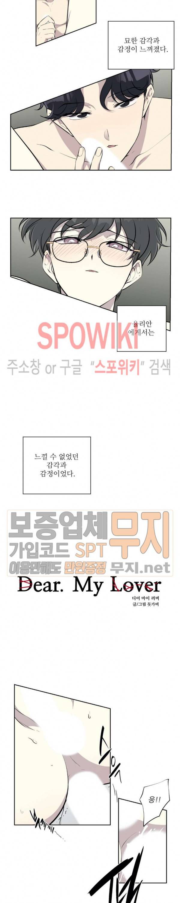 디어 마이 러버 30화 2