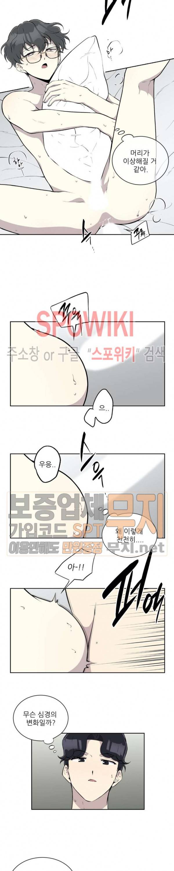 디어 마이 러버 30화 3