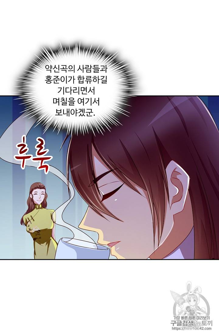 Retry: 다시 한번 최강 신선으로 114화 4