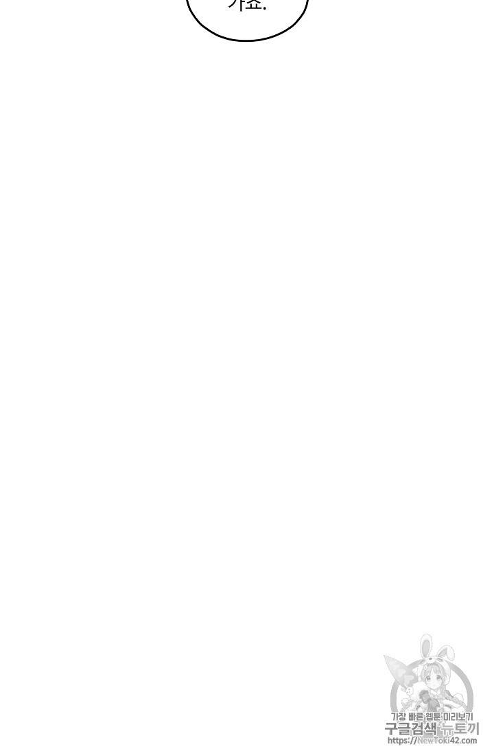 Retry: 다시 한번 최강 신선으로 114화 6