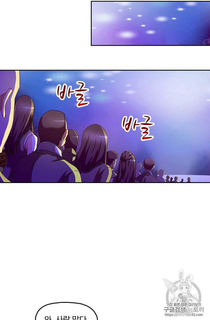 Retry: 다시 한번 최강 신선으로 114화 7