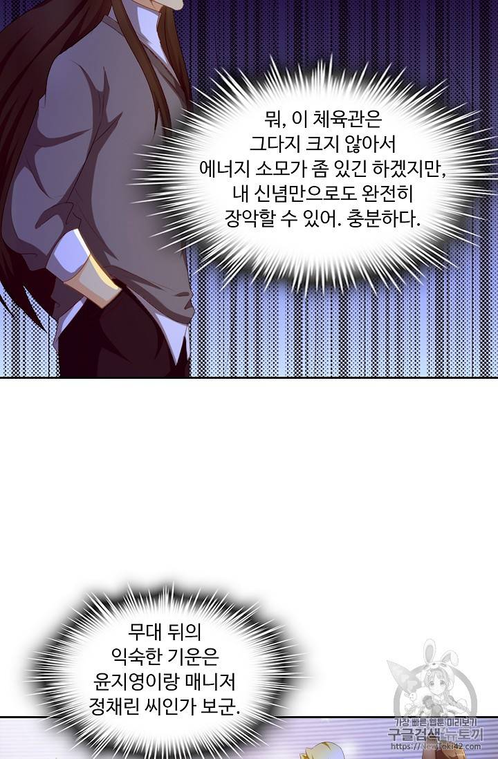 Retry: 다시 한번 최강 신선으로 114화 10