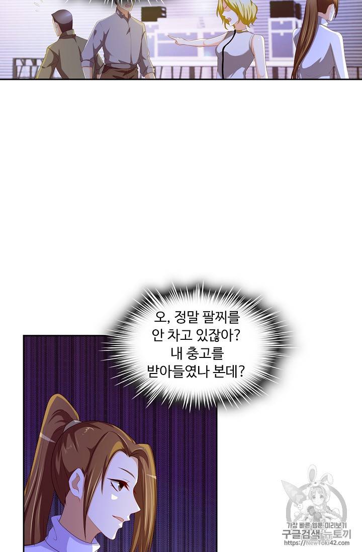 Retry: 다시 한번 최강 신선으로 114화 11
