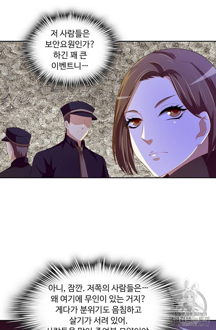 Retry: 다시 한번 최강 신선으로 114화 13