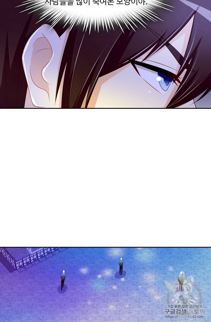 Retry: 다시 한번 최강 신선으로 114화 14