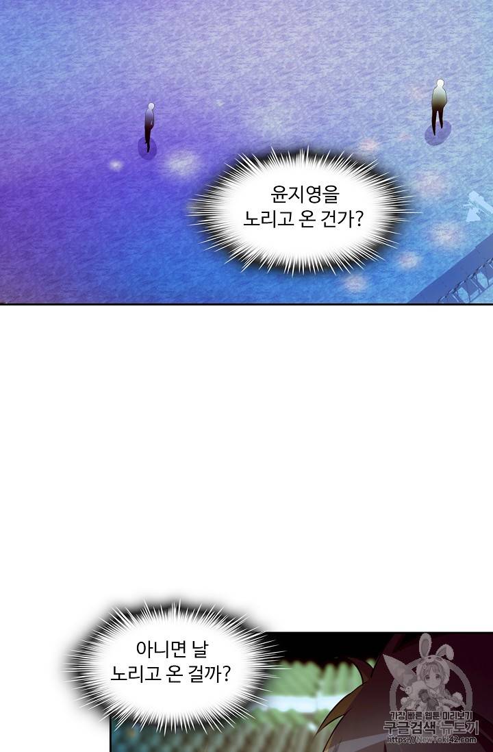Retry: 다시 한번 최강 신선으로 114화 15