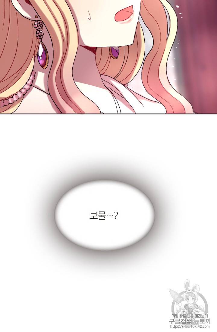 달의 아이, 항아 4화 4