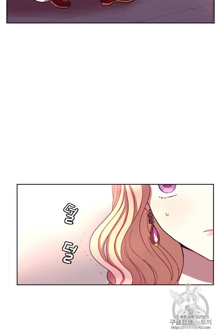 달의 아이, 항아 4화 7