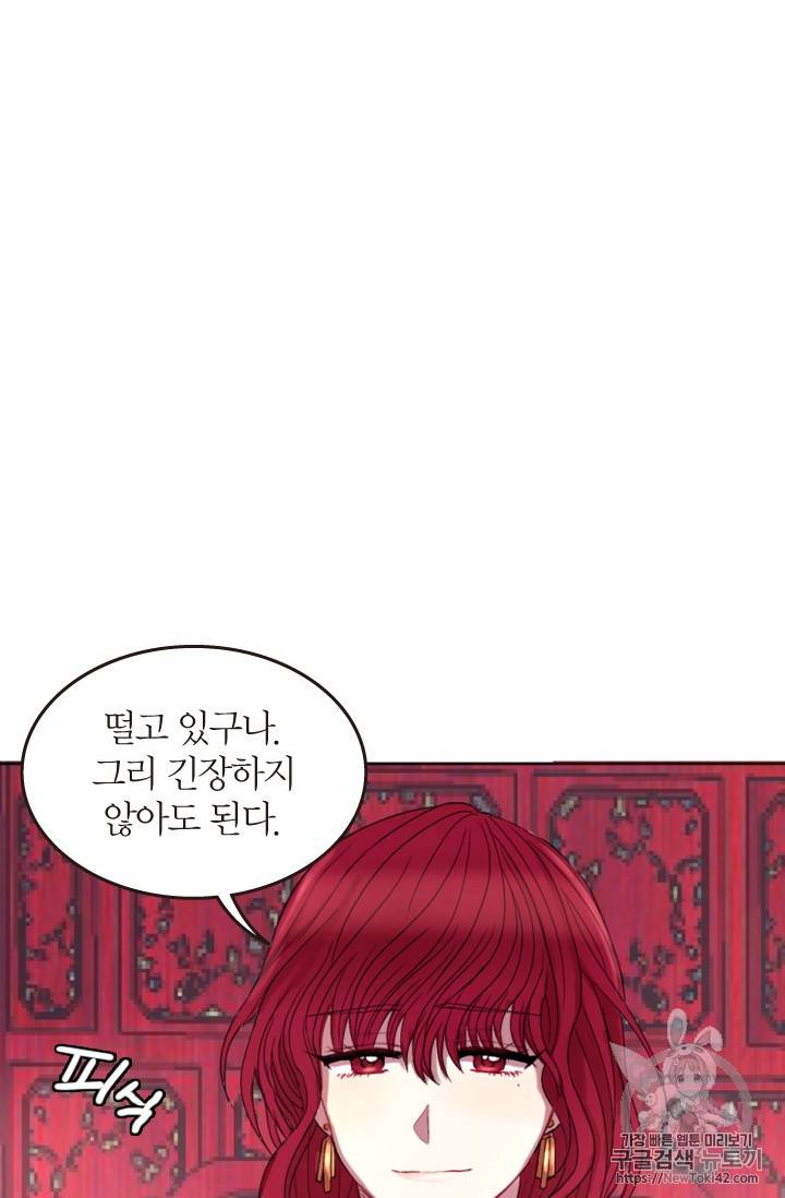 달의 아이, 항아 4화 8