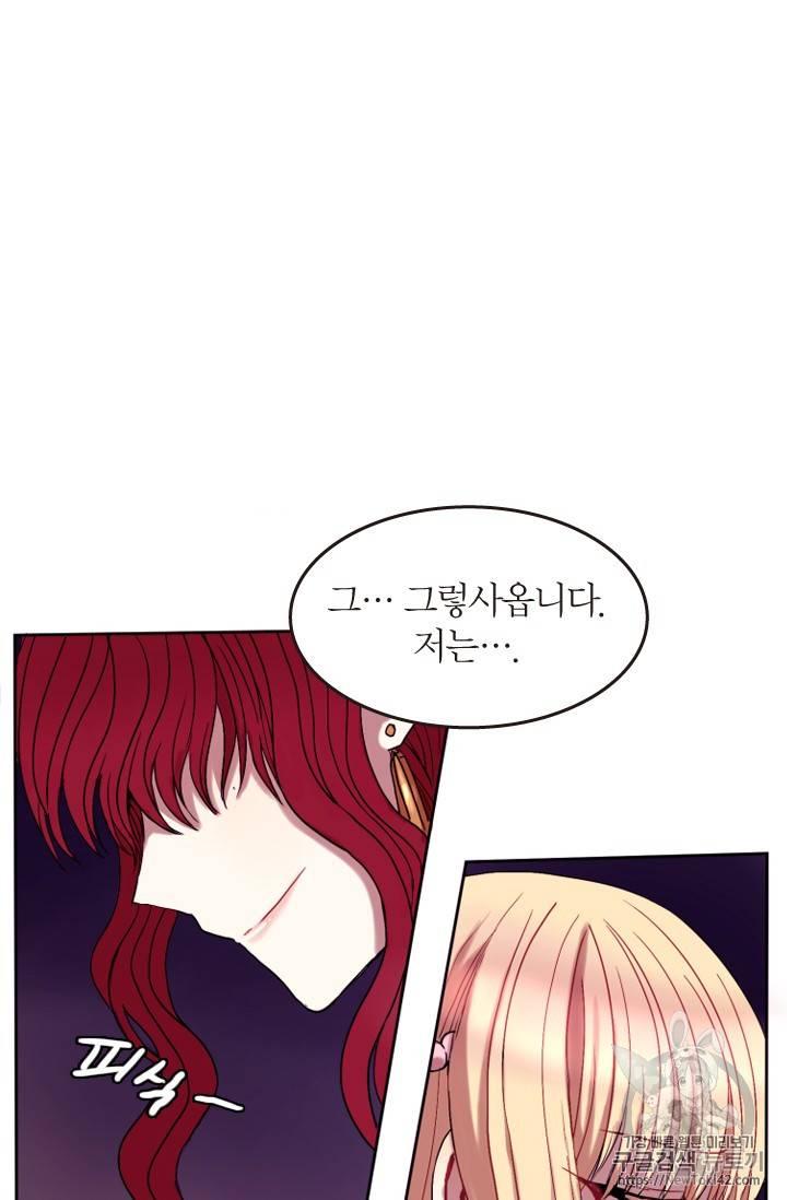 달의 아이, 항아 4화 17