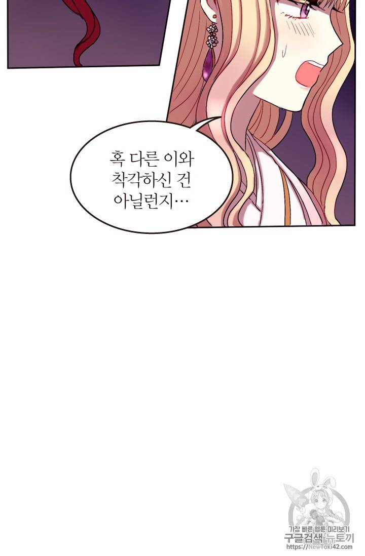 달의 아이, 항아 4화 18