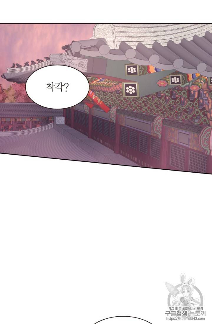 달의 아이, 항아 4화 19