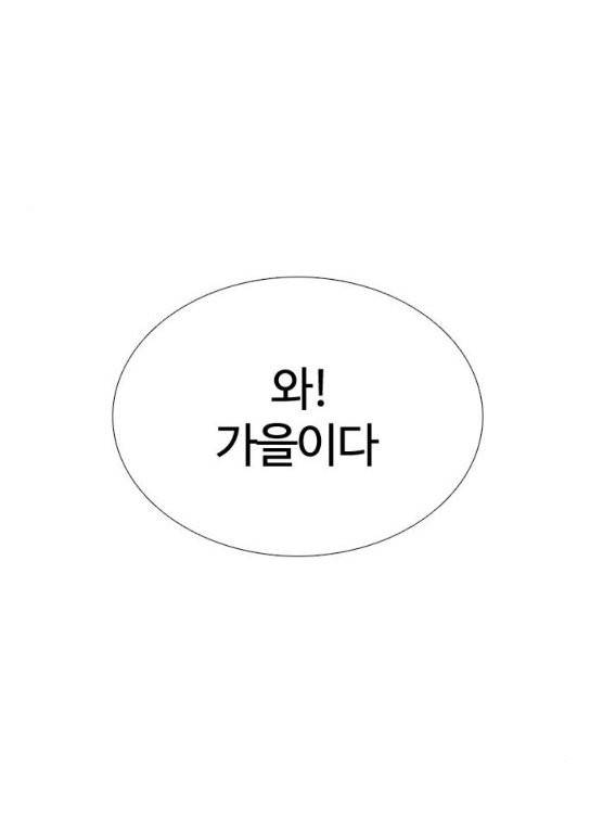 싸움독학 13화 1