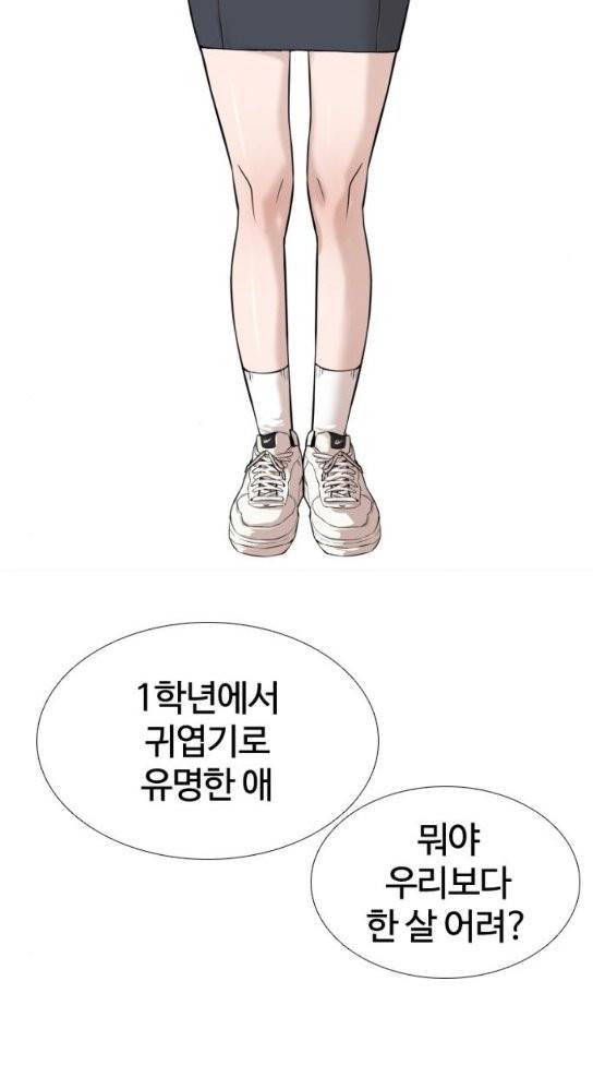 싸움독학 13화 3