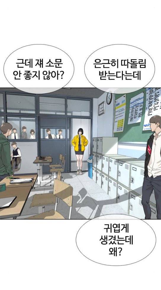 싸움독학 13화 4