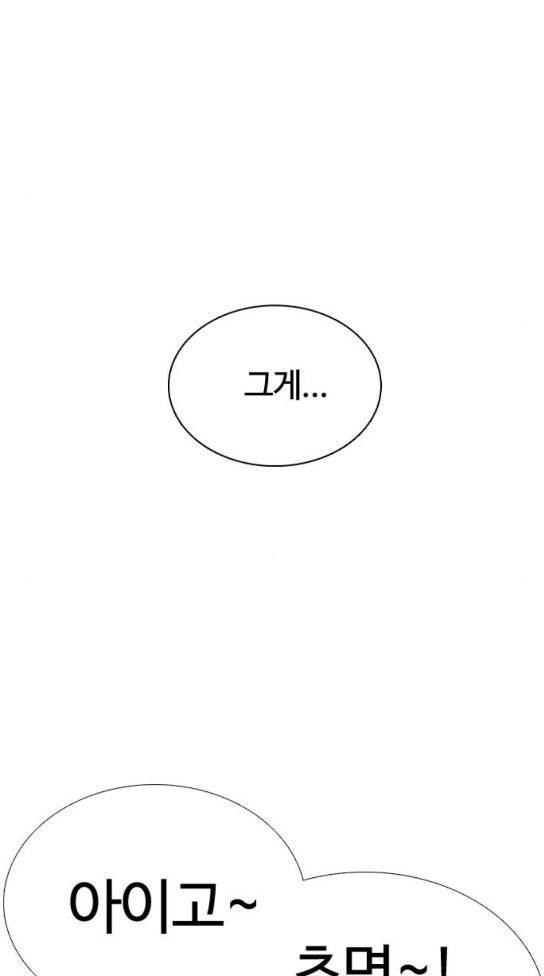 싸움독학 13화 5