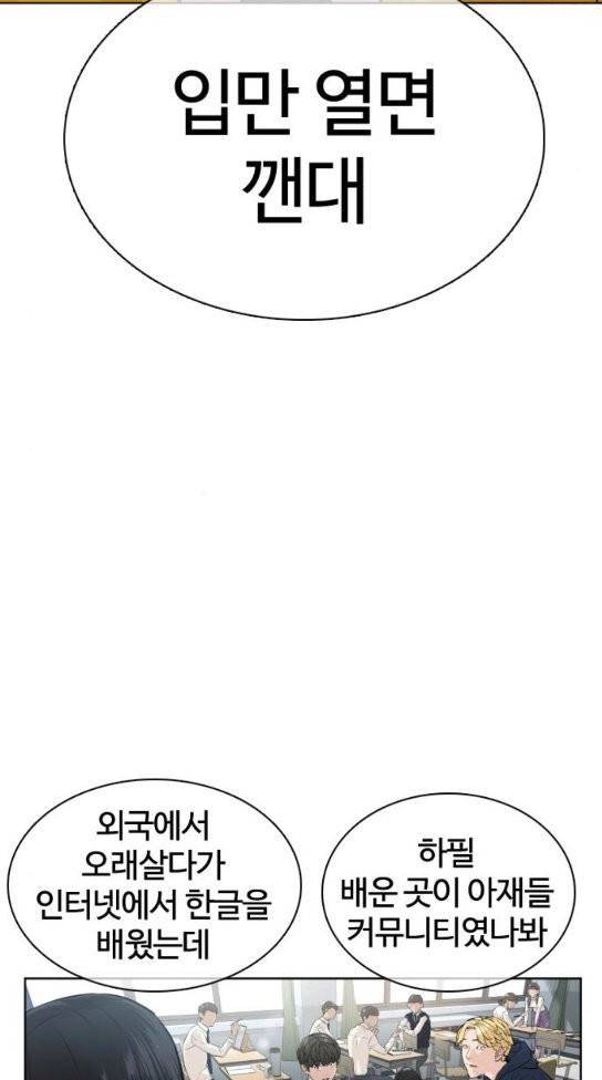 싸움독학 13화 7