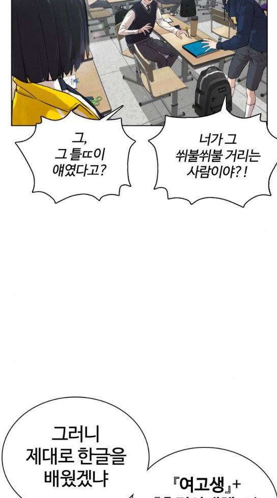 싸움독학 13화 8