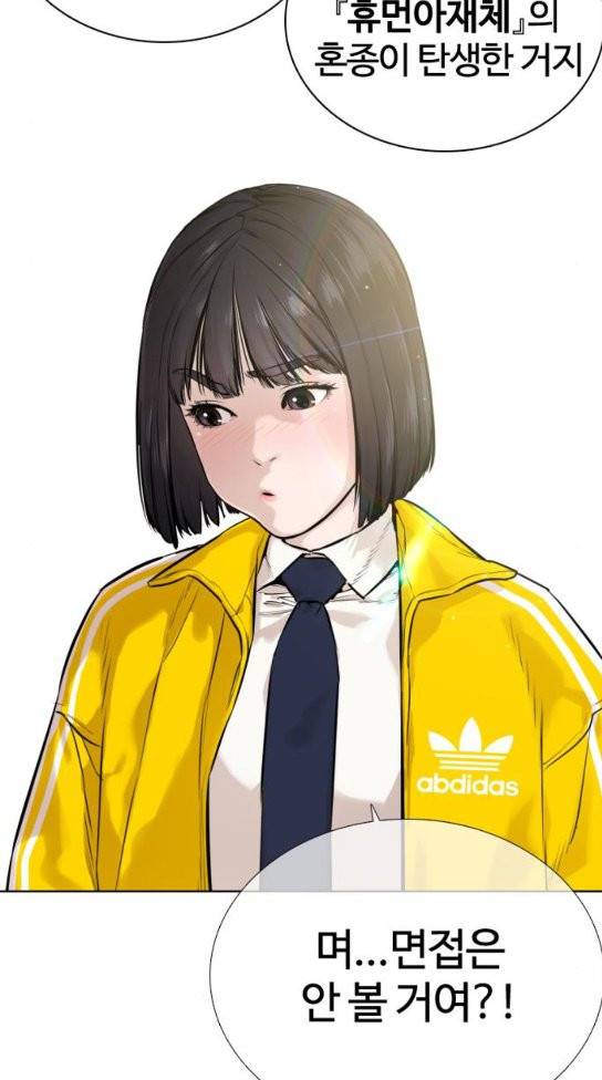싸움독학 13화 9