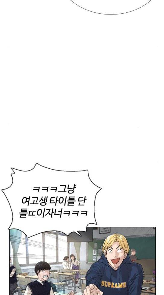 싸움독학 13화 10