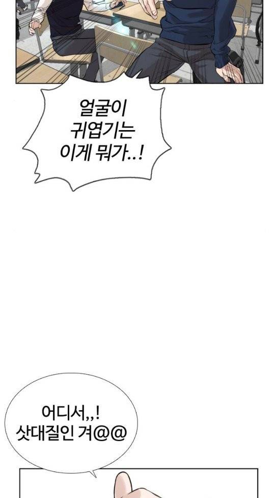 싸움독학 13화 11