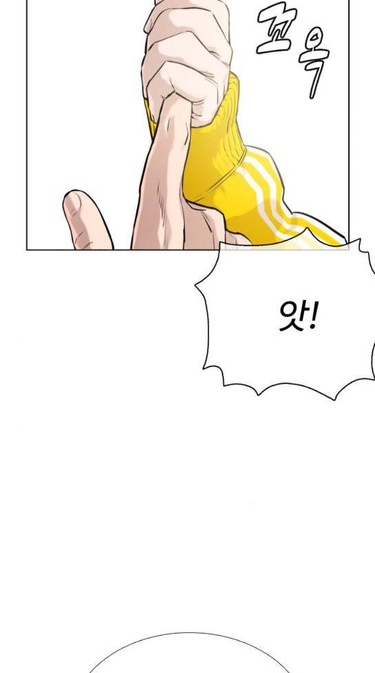 싸움독학 13화 12