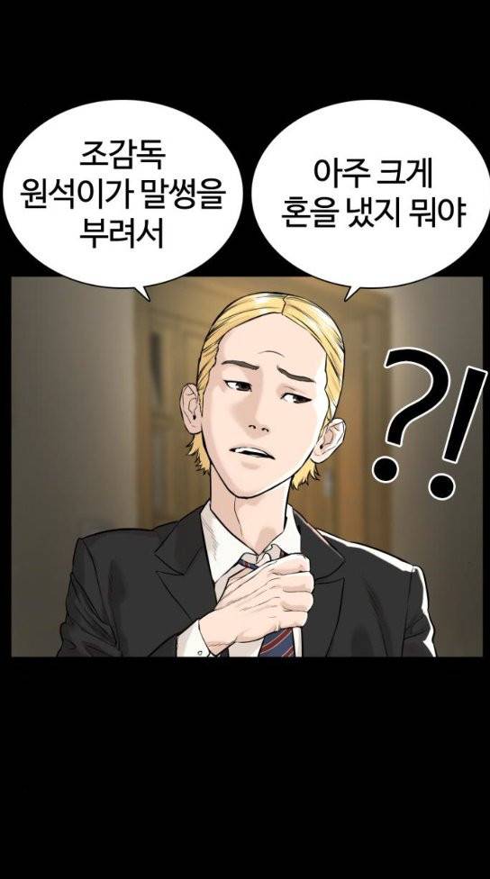 싸움독학 13화 18