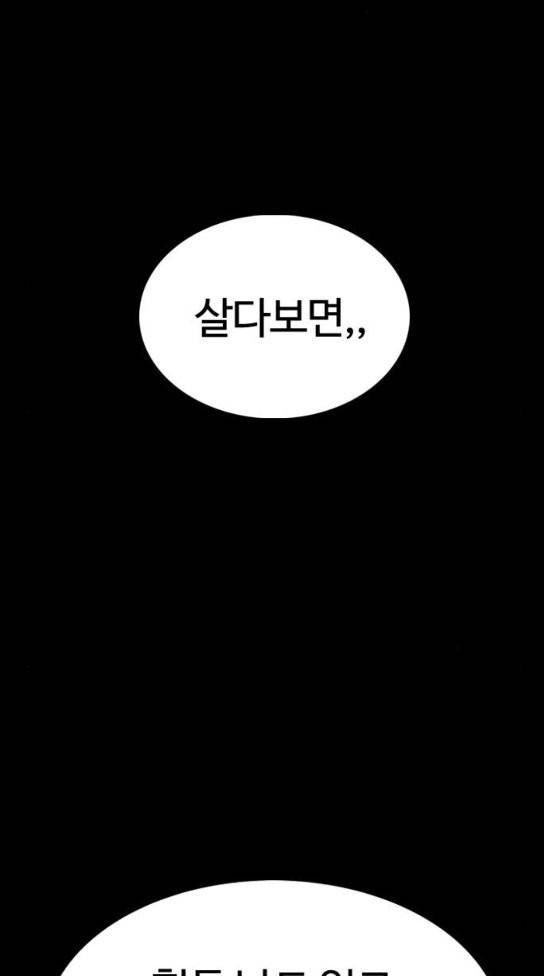 싸움독학 13화 19