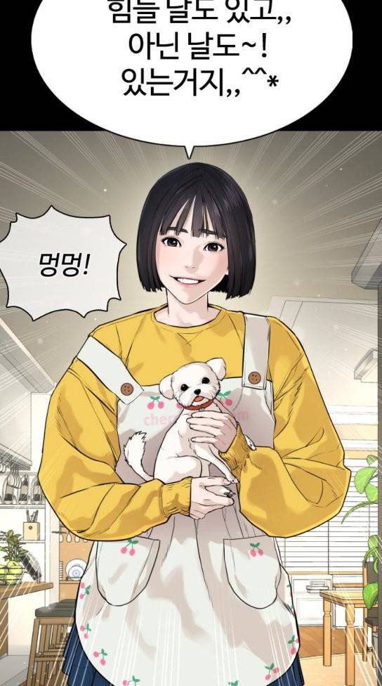 싸움독학 13화 20